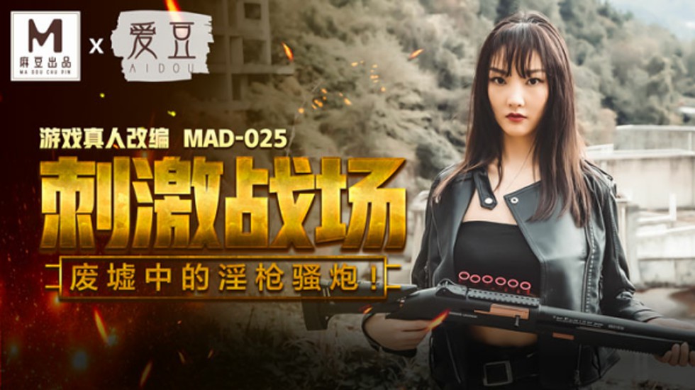 废墟激战！淫荡女优陈可心骚穴狂插，淫枪猛攻高潮喷水！