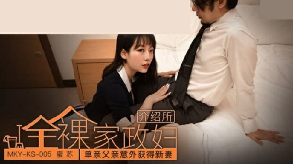 单亲爸爸意外收服饥渴新妻'蜜苏'！整夜骑乘榨精高潮实录