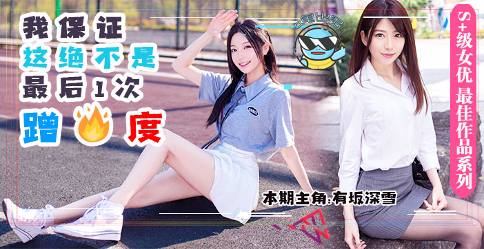 男友前脚刚走，欲火难耐的女友秒变邻居胯下饥渴小母狗！DASD-559