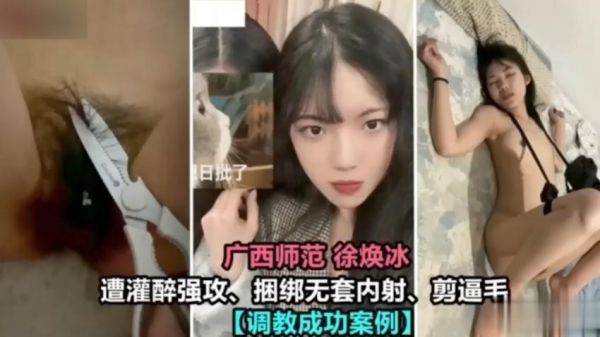 强奸广西校花遭灌醉强奸